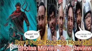 Bholaa Movie Public Review Day 3 Housefull Public Reaction Saturday | Ajay Devgn | Tabu
