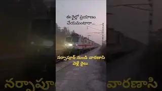 నర్సాపూర్ నుండి కాశీ వెళ్లే రైలు|07109 Narasapur to Varnasi New train|kumba mela special|