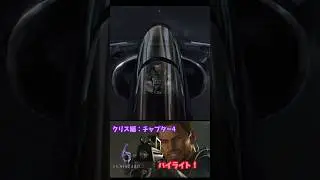 ハイライト✨ 『BIOHAZARD 6』バイオ6🧟クリス編：チャプター4【Switch/スイッチ】