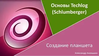 Techlog - создание планшета
