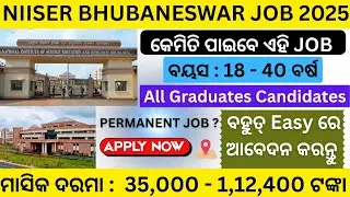 NIISER BHUBANESWAR JOB VACANCY 2025 | BHUBANESWAR JOB VACANCY 2025 | ODISHA JOB VACANCY 2025