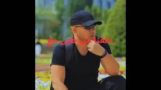 خلقنا من طين مع. Avec Jack Lefou - Amina