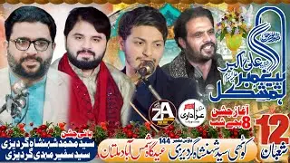 #Live #Jashan 12 Shaban 2026 || Khoti Shanshah Gardazi House N.O.144 Eid Gha Shamshabad Multan ||