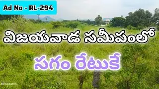 Vijayawada city near open land agriculture land for sale in bank auction Ram real estate 