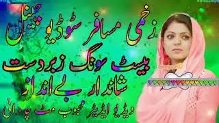 #@ سنگر جمشید نیو سونگ 2023 بیسٹ سونگ زبردست خوبصورتی ساز ہمارے چینل کو سبسکرائیب کرے شکریہ