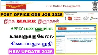 post office gds job mark details tamil | post office mark details tamil | Tricky world