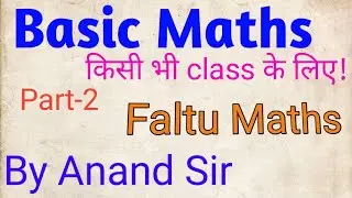 Integers, basic Maths, part-2, @Faltu Maths by Anand sir