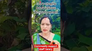 #community support staff salary#Account payment#shortsvideo #css