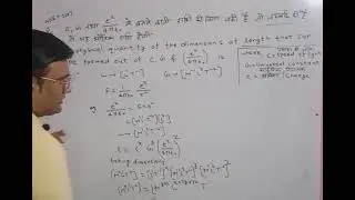 #neet #physics #pyq #2017 #unit & #dimensions