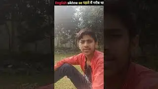 🤣English sikhane se pahle🤣 #newमारवाड़ीcomedy #comedyvideos #funny #manimeralcomedy #comedyshorts