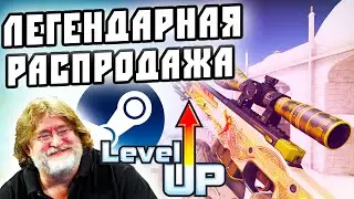 Летняя распродажа стим 2020 /Самый Красивый Профиль Стим / Summer sale steam 2020