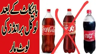 Boycott Israel Product Effects | Cola Next Gourmet Cola VS Coca-Cola