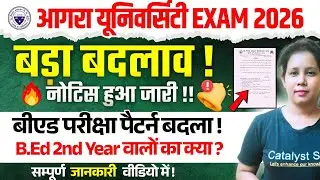 📢Agra University से नया नोटिस जारी🔥Agra University B.ed Exam Pattern 2026 |  Catalyst soni 