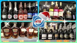 Акційні Товари в АТБ Святковий Асортимент 🍾#акції #знижки #акція #атб
