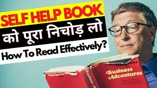 How To Read A Self Help Book Effectively | Personal Development Tips Hindi Video | Inspiring Keshav