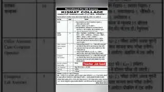 ASSISTANT PROFESSOR VACANCY 2022 | ASSISTANT PROFESSOR RECRUITMENT |Assistant professor 2022 #shorts