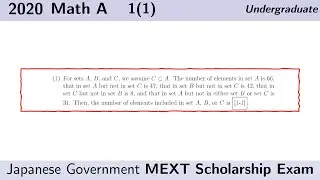 Venn Diagram, Set Cardinality - MEXT Scholarship Exam Solution - 2020 Undergraduate Mathematics A