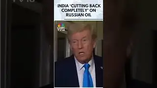 Трамп заявляет, что Индия &laquo;полностью сокращает&raquo; потребление российской нефти | Трамп о прекращени...