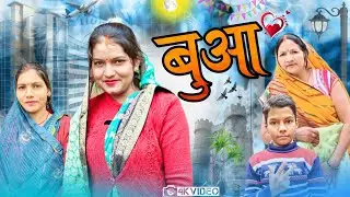 बुआ गईं नइहर😉||अवधी कॉमेडी||निशा कॉमेडी||Nisha Comedy #comedy #funnyvideos 