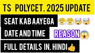 TS POLYCET LATEST UPDATE 😱😱GOOD NEWS IN HINDI👍👍 #tgpolycet #seatallotment #2025 #update #news.