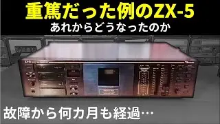重篤なカセットデッキの修理｜あれからどうなった？⇒進捗ありました（経緯を詳しく解説）【Nakamichi ZX-5】