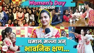 Hruta Durguleसोबत एकदम स्पेशल Women's Day| #fans चं  प्रेम पाहून गहिवरली हृता |#hrutadurgule #kanni