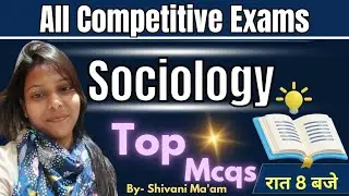 SOCIOLOGY IMPORTANT MCQS || समाजशास्त्र || NET/JRF/PGT/SET/STET/ASSISTANT PROFESSOR 