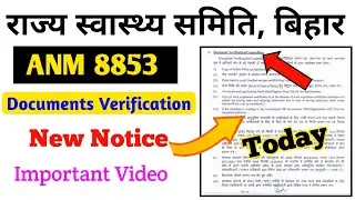 Bihar shsb ANM 8853 Documents Verification New Notice Today ये सारे Documents भी लगेंगे