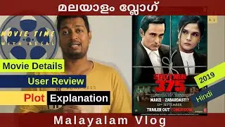 Section 375 Hindi Movie Review in Malayalam | Review | Rating | Movie Time With Afsal | V#14