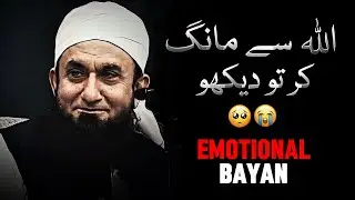 Emotional Bayan By Molana Tariq Jameel - Faith Circle