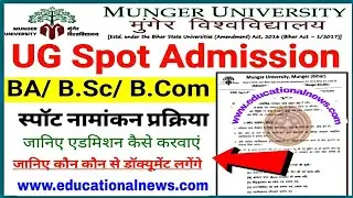 🔥Munger University part 1 spots admission date 2022 jari|kaise bhare mu spots round form 2022