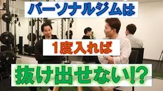 パーソナルジムと24Hジムの併用について