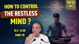 🧠 CONTROL YOUR MIND🌀 Before it controls you! | part - 19, B.G-6.26 | H.G Vrindavan Chandra Das
