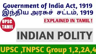 Government of India Act of 1919 in Tamil | Indian Polity in Tamil | UPSC TAMIL