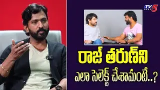 Jabardasth Adhire Abhi Reveals About Selection of Raj Tharun | Chiranjeeva | aha | TV5 Entertainment