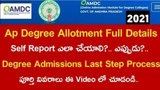 Ap Degree Allotment Full Process 2021||Ap Degree Reopen date 2021||Koushik Education Hub||