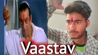 Vaastav (1999) | Sanjay Dutt | Vaastav Movie Spoof | Vp film | Vivek Pandoliya
