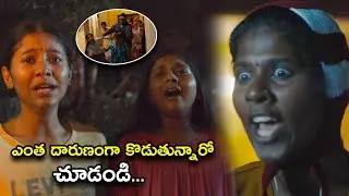 ఎంత దారుణంగా కొడుతున్నారో చూడండి | Repeat Shoe Full Movie | Yogi Babu | Priya Kalyaan