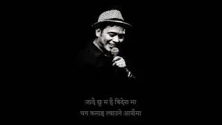 Jadai chu ma hai Bidesh ma with Lyrics - Nima Rumba
