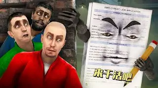 盖瑞模组：铁憨憨的打工日记，被怪物强制签合同干活！