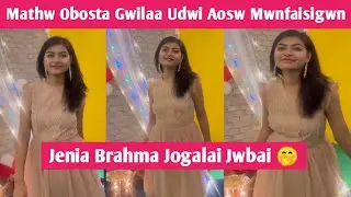 Mathw Obosta Gwilaa Udwi Aosw Mwnfaisigwn Jenia Brahma Jogalai Jwbai 🤭