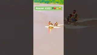 1122 Rescue  Pakistan 🇵🇰💚✅ #viralvideo #news #floodinpakistan #multan #live #viralshort #pakistan