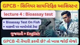 Lecture 4 | Senior Scientific Assistant Gsssb | GPCB senior scientific assistant book #gsssb #gpcb 