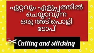 നിങ്ങൾ ഇതുപോലെ ചെയ്യാറുണ്ടോ @thanvidesignzboutique7326 