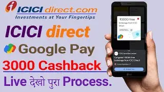ICICI direct Google Pay 3000 Cashback|| How to Redeem Cashback|| Google Pay Cashback|| Direct Bank||