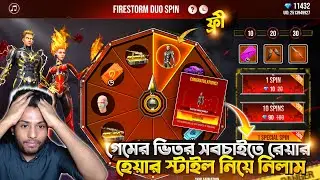 কতো ডাইমন্ড ২ টা বান্ডিল নিতে ?🤔 Free Fire New Event । Firestorm Due Spin Event
