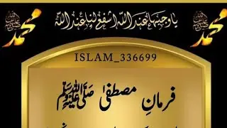 hadees Shareef #live #shorts#livestream#sisterg
