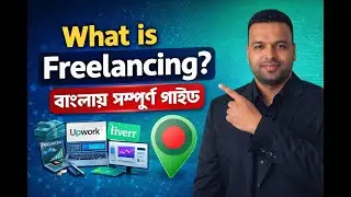 What is Freelancing & How to Start in Bangladesh