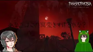 参加型(Phasmophobia)いずさんと笑いありのゴースト探索して行く！！＋ゴースト間違えたら飲んでるお酒一気します！ｗｗ