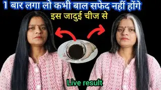 100% Natural Way to Blacken White Hair From the Roots | This Remedy Will Naturally Blacken Your H...